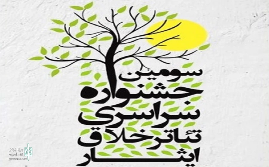 فقط تا پایان آذرماه فرصت دارید 2