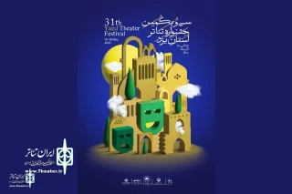 The poster of Yazd Provincial Theater Festival was unveiled