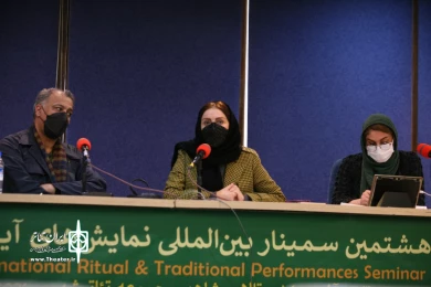 سمینار بیستمین جشنواره نمایش‌های آیینی و سنتی