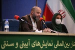 سمینار بیستمین جشنواره نمایش‌های آیینی و سنتی