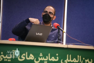 سمینار بیستمین جشنواره نمایش‌های آیینی و سنتی