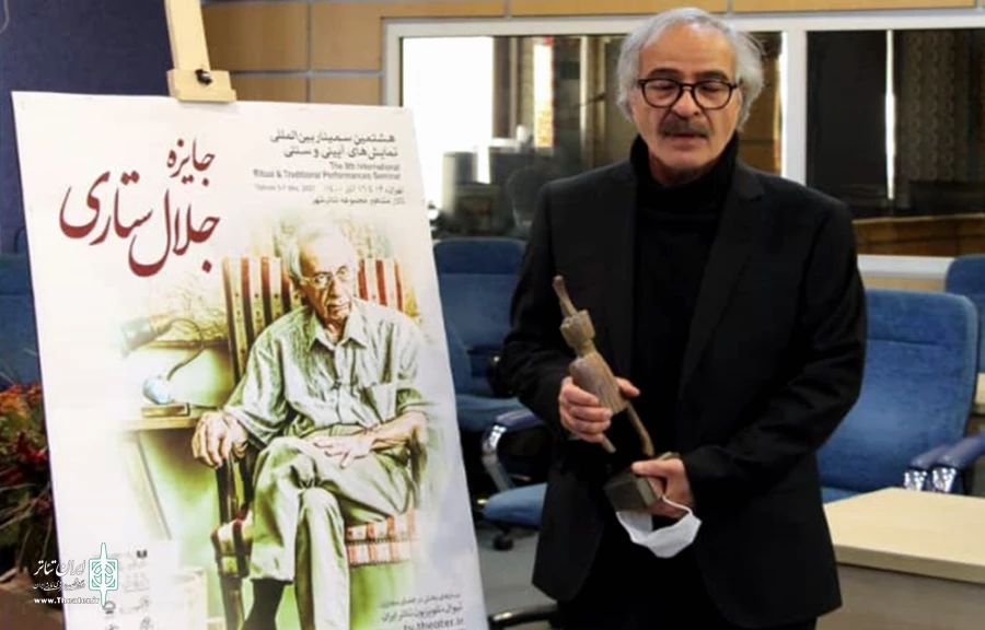 جایزه جلال ستاری به سه چهره هنری اهدا شد 2