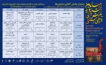 اجرا‌ی 5 نمایش صحنه‌ای و 9 اثر در بخش میدانی 4