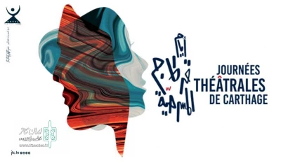 Attar’s story of Sheikh Sanan at Carthage theater festival