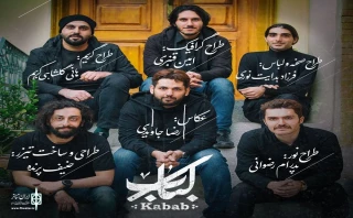 The designers of "Kabab" were introduced