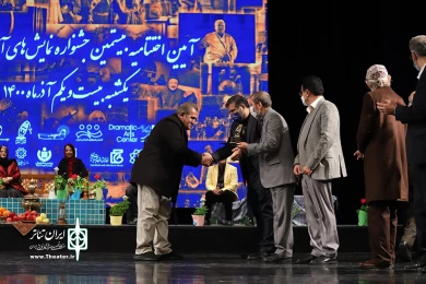 اختتامیه بیستمین جشنواره آیینی و سنتی
