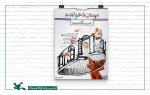 اکران فیلم‌تئاتر «مهمان‌ ناخوانده» هم‌زمان با شب یلدا 2