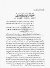 شناسایی بازی‌های نمایشی طرح‌شده در متن خسرو قبادان و ریدک 4