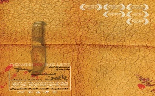 برگزیده جشنواره بین‌المللی تئاتر دانشگاهی در خانه نمایش مهرگان

پوستر نمایش «پایین سمت چپ» رونمایی شد