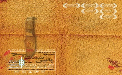 برگزیده جشنواره بین‌المللی تئاتر دانشگاهی در خانه نمایش مهرگان

پوستر نمایش «پایین سمت چپ» رونمایی شد
