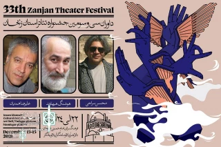 33rd Zanjan Theater Festival announced its Jury