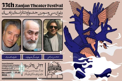 33rd Zanjan Theater Festival announced its Jury