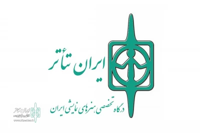 Iran Theater Turns 17