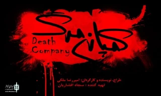 The cast of "Death Company" were announced