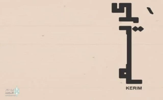 Kareem goes to stage at Molavi Hall