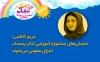 اجرای عمومی نمایش‌های جشنواره آموزشی تئاتر پنجمک 2