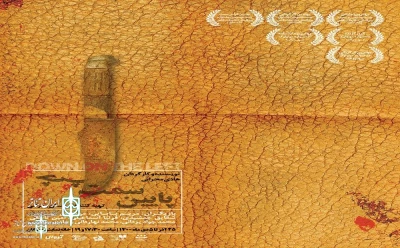 The poster of the show 