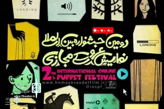Nominations of the 2th online  Puppet Theater Festival to announce
