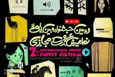 Nominations of the 2th online  Puppet Theater Festival to announce