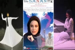 حضور نمایش «صنعان» در بخش بین‌الملل جشنواره تئاتر کارتاژ تونس 3