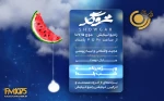 «شوگار» ویژه‌برنامه شب یلدای رادیو نمایش شد 2