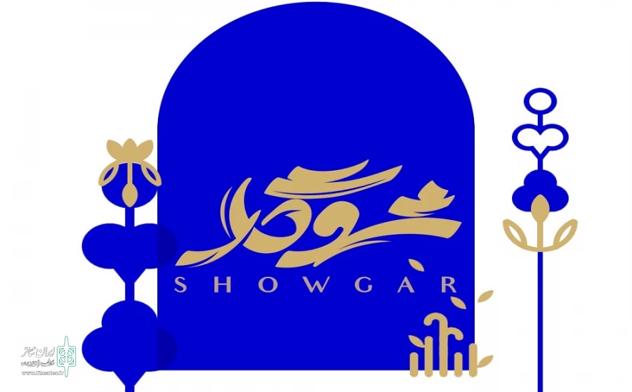 «شوگار» ویژه‌برنامه شب یلدای رادیو نمایش شد 3