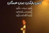 تشکیل کانون بازیگران جوان انجمن هنرهای نمایشی هرمزگان 3
