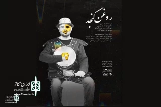 The poster of the "Sesame Oil" was unveiled