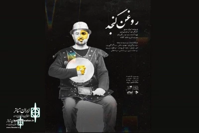 The poster of the 