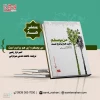 نمایشنامه «من یوسفم و این هم برادرم است» است منتشرشد 2