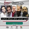 هیئت انتخاب بخش خیابانی جشنواره تئاتر سردار آسمانی معرفی شدند 2