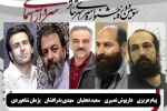 هیئت انتخاب بخش خیابانی جشنواره تئاتر سردار آسمانی معرفی شدند 3