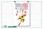 داوری بخش «نمایش صحنه‌ای» هجدهمین جشنواره هنرهای نمایشی کانون آغاز می‌شود 2