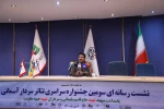 نشست رسانه‌ای سومین جشنواره سراسری تئاتر سردار آسمانی