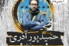 دوره بازیگری با حضور حمید پور آذری درشهرستان رودان 3