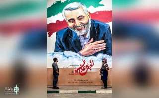 The tele-theater " Khatereh Highway " will be broadcast on I.R.I.B