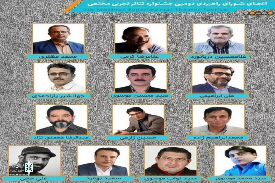 شورای راهبردی دومین جشنواره سراسری تئاتر تجربی مختص معرفی شدند 2
