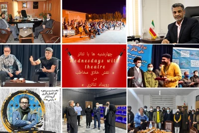 نگاهی به تئاتر استان‌ها در هفته ای که گذشت

حیاتی نو در تئاتر استان‌ها
