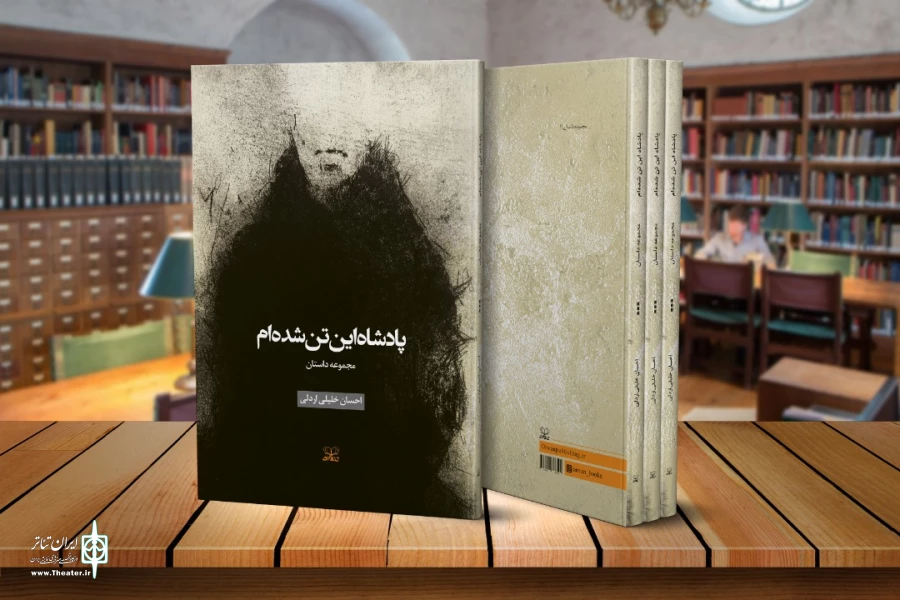«پادشاه این تن شده‌ام» نشان توکا را کسب کرد 2