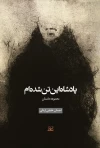 «پادشاه این تن شده‌ام» نشان توکا را کسب کرد 3
