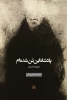 «پادشاه این تن شده‌ام» نشان توکا را کسب کرد 3