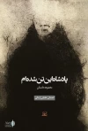 «پادشاه این تن شده‌ام» نشان توکا را کسب کرد 2