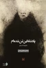 «پادشاه این تن شده‌ام» نشان توکا را کسب کرد 2