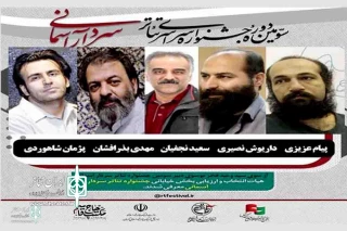 For The Commander of Hearts  Theater  Festival

The selection committee of  Street section to announce