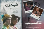 تقدیر نمایشنامه نویس روس از تله تئاترهای 