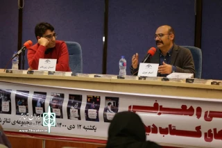 یکشنبه دوازدهم دی ماه صورت گرفت؛ 

رونمایی از چند نمایشنامه جدید در تالار مشاهیر تئاتر شهر 