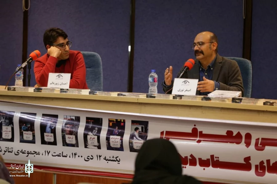 رونمایی از چند نمایشنامه جدید در تالار مشاهیر تئاتر شهر  2