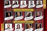 سمپوزیوم آینده تئاتر ایران امروز آغاز می شود 3
