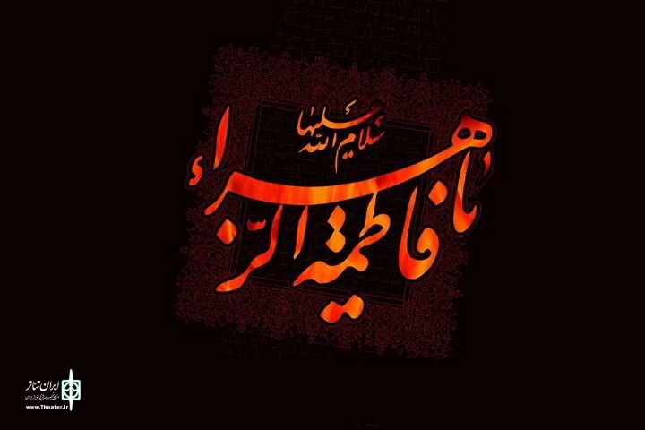 سالن‌های تئاتر اجرای نمایش‌ نخواهند داشت  2