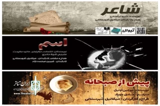 میکاییل شهرستانی با سه نمایش در خانه نمایش مهرگان

راز یک جلسه مهم و پر از اتفاق